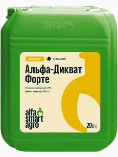 Гербицид-десикант Альфа-Дикват Форте 20л