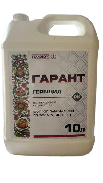 Гербіцид Гарант 10л