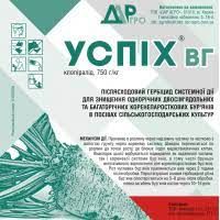 Гербіцид Успіх (Лонтрел Гранд) 0,5кг